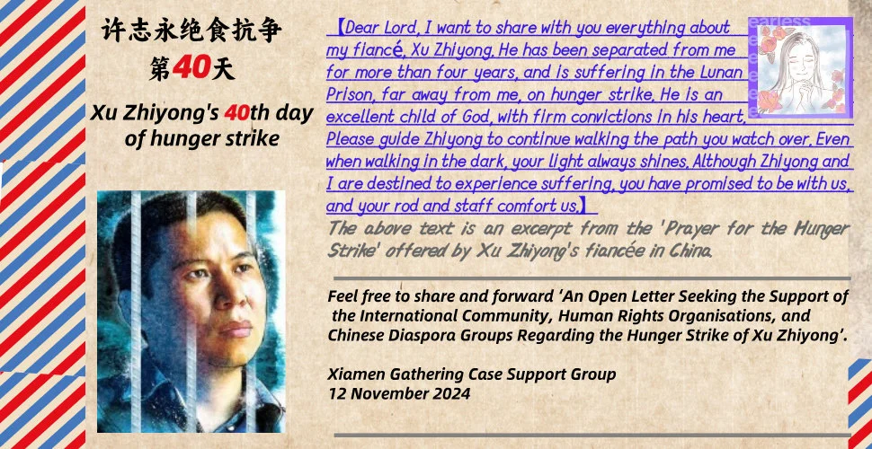 An Open Letter Seeking the Support of the International Community, Human Rights Organisations, and Chinese Diaspora Groups Regarding the Hunger Strike of Xu Zhiyong